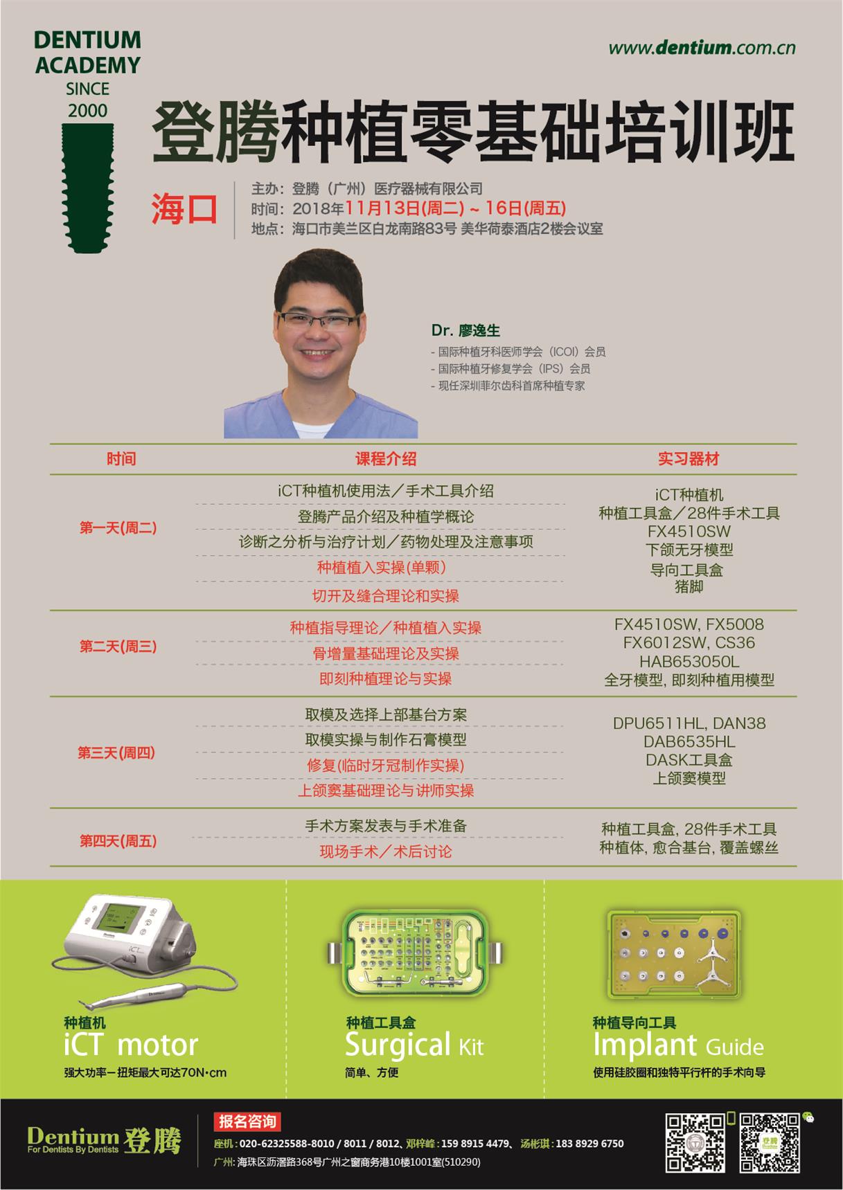 11月13-16日?？诨A班微信-01.jpg