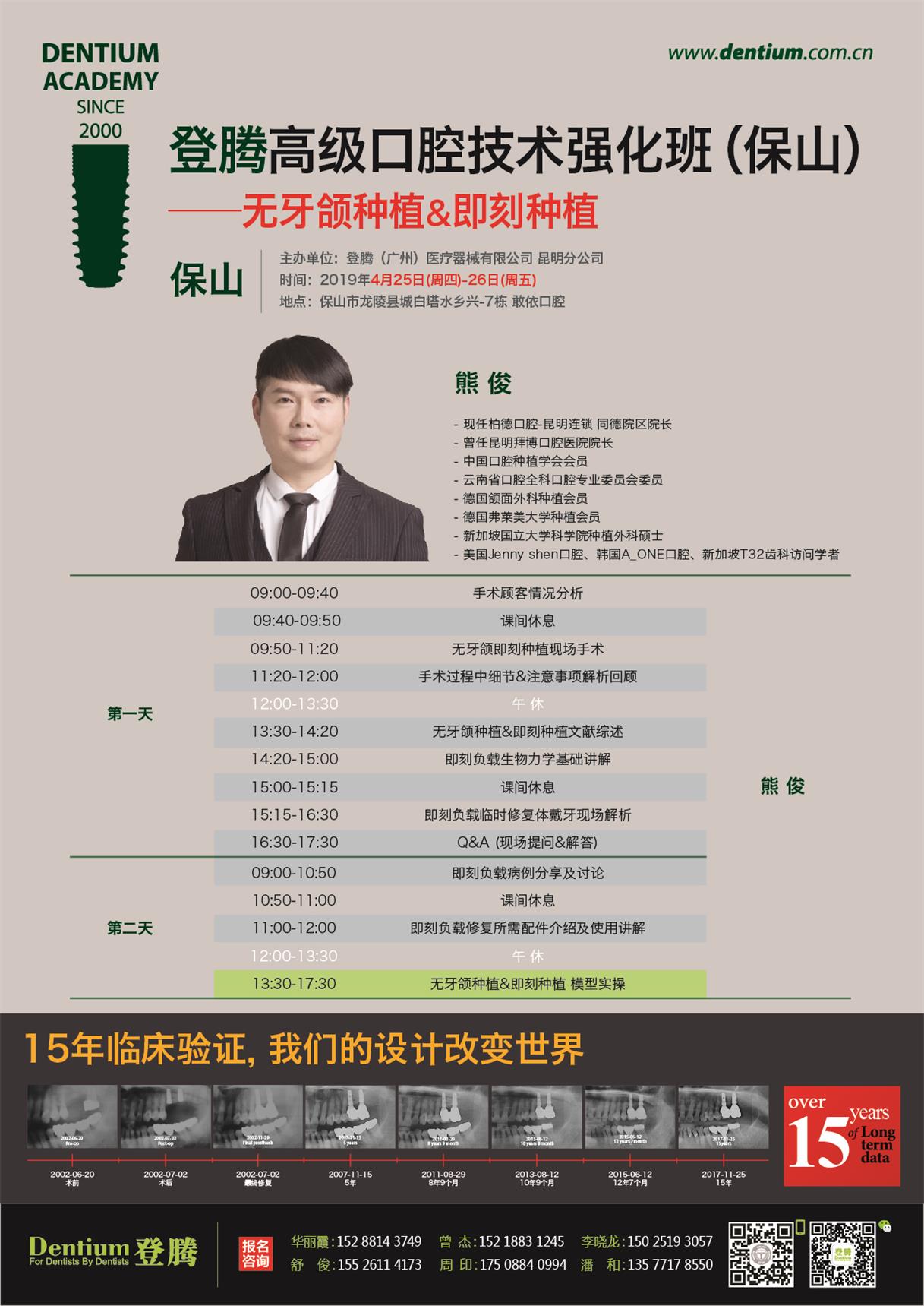 4月云南無(wú)牙頜、即刻種植微信-01.jpg